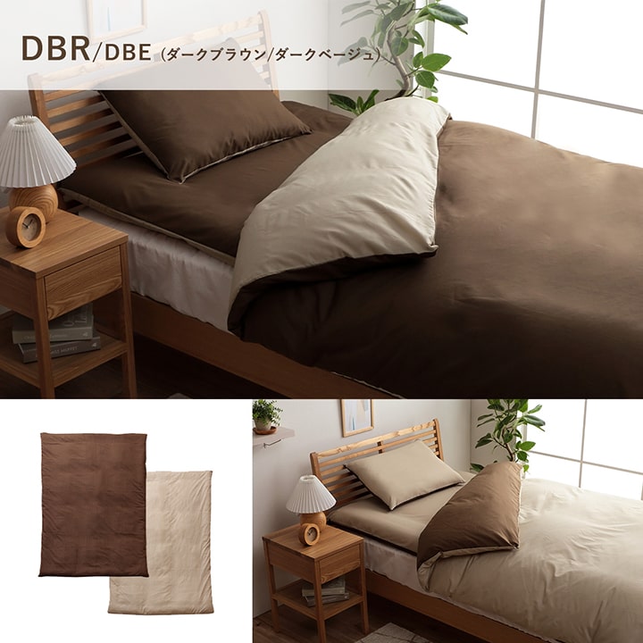 掛け布団掛カバーシングルロング寝具無地リバーシブル/ライトブルー約150×210cm