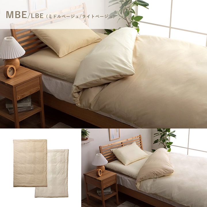 掛け布団掛カバーシングルロング寝具無地リバーシブル/ライトブルー約150×210cm