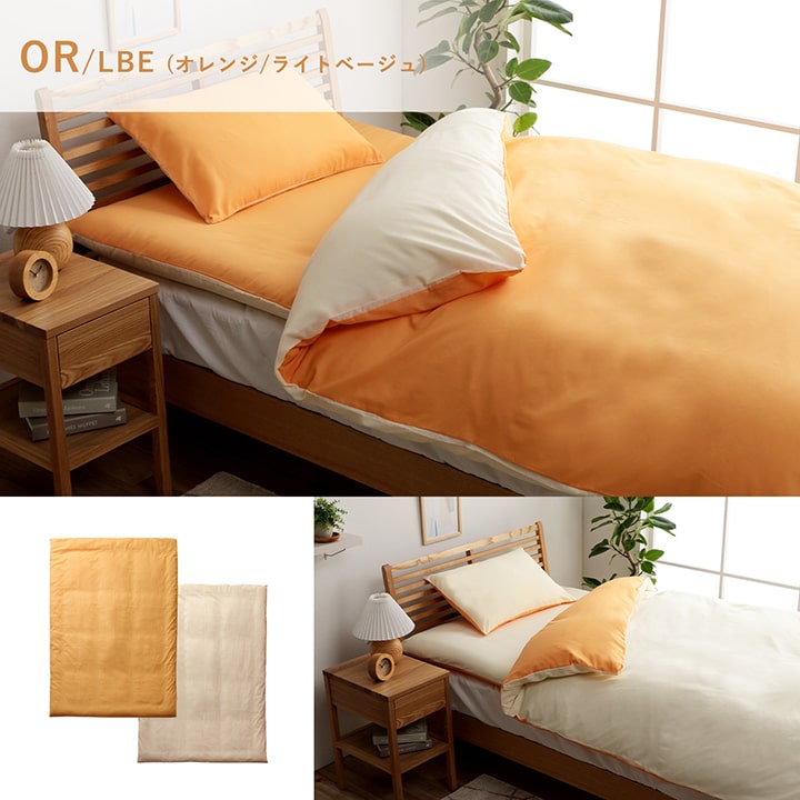 掛け布団掛カバーシングルロング寝具無地リバーシブル/ライトブルー約150×210cm
