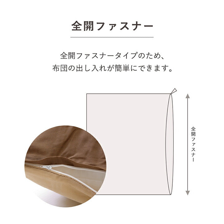 掛け布団掛カバーシングルロング寝具無地リバーシブル/ライトブルー約150×210cm