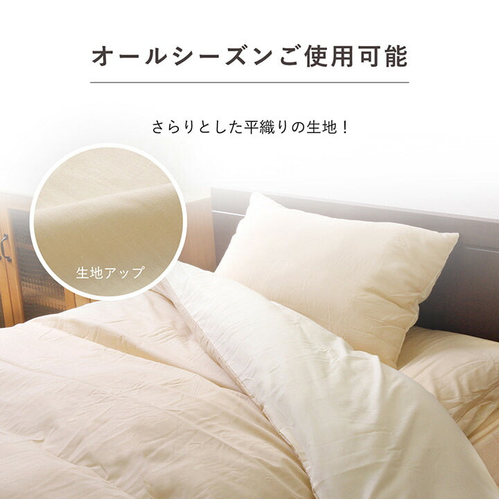 掛け布団掛カバーシングルロング寝具無地リバーシブル/ライトブルー約150×210cm