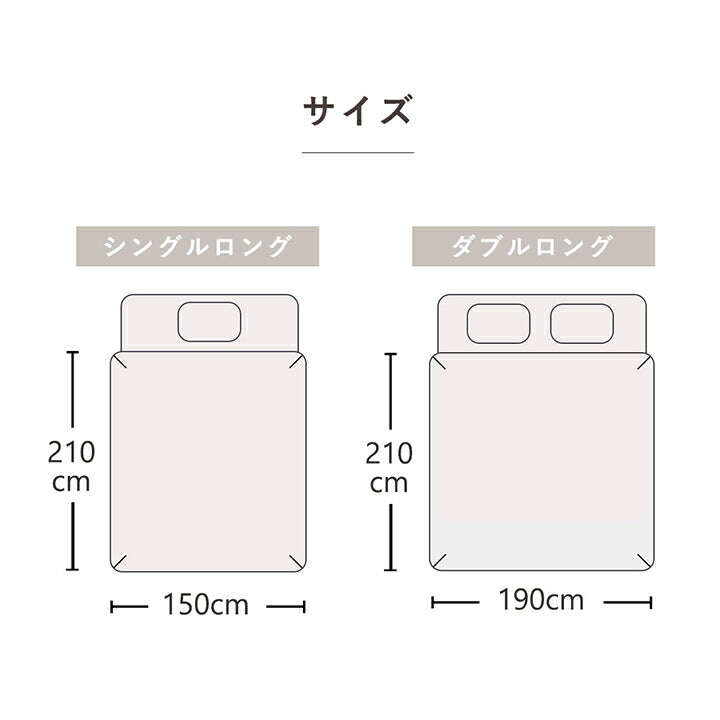 掛け布団掛カバーシングルロング寝具無地リバーシブル/ライトブルー約150×210cm