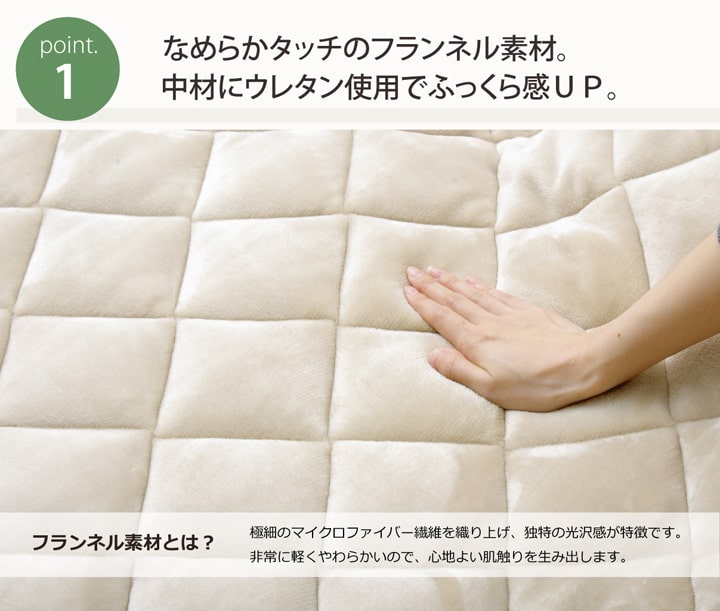 こたつ敷き布団長方形キルトラグラグカーペット無地フランネル17フランIT抗菌防臭約145×175cmホットカーペット対応
