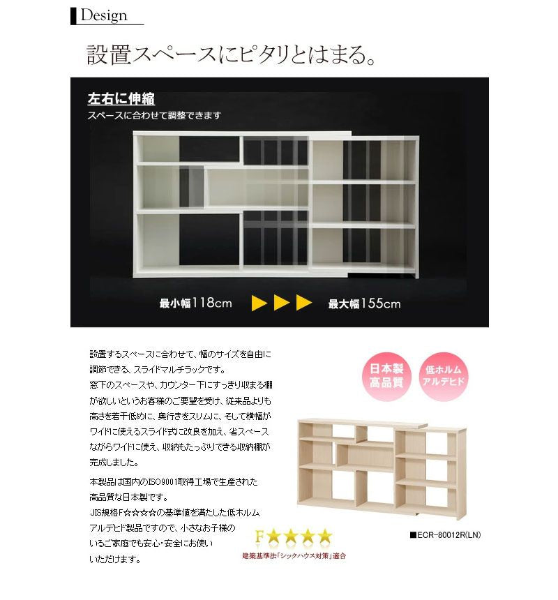 ラック棚3段スリム伸縮棚板薄型木製日本製リビングカウンター下ロータイプ収納ディスプレイ本棚国産木目調横長ワイド低めおしゃれ木ウッド北欧横低いロー薄いコンパクトキッチン隙間