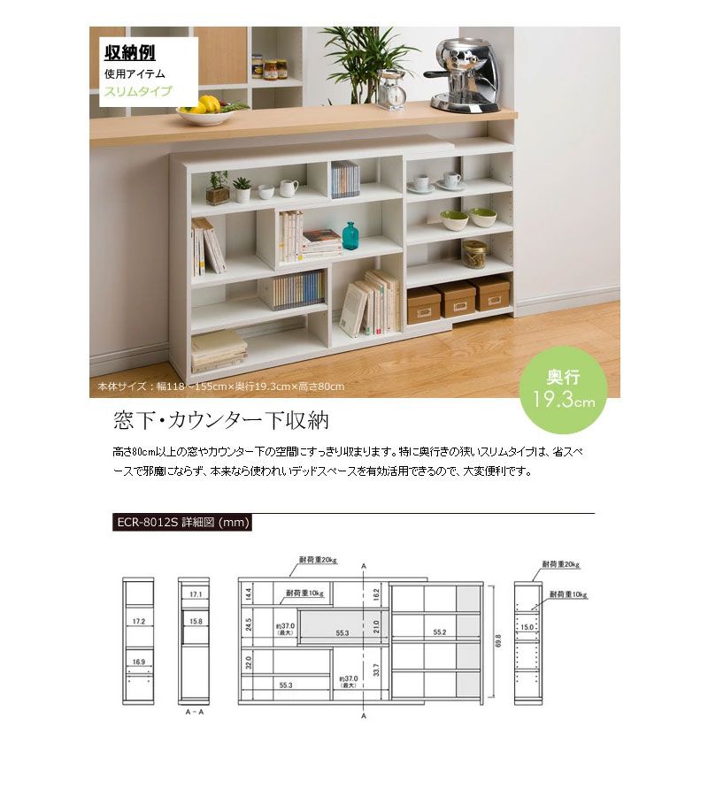 ラック棚3段スリム伸縮棚板薄型木製日本製リビングカウンター下ロータイプ収納ディスプレイ本棚国産木目調横長ワイド低めおしゃれ木ウッド北欧横低いロー薄いコンパクトキッチン隙間