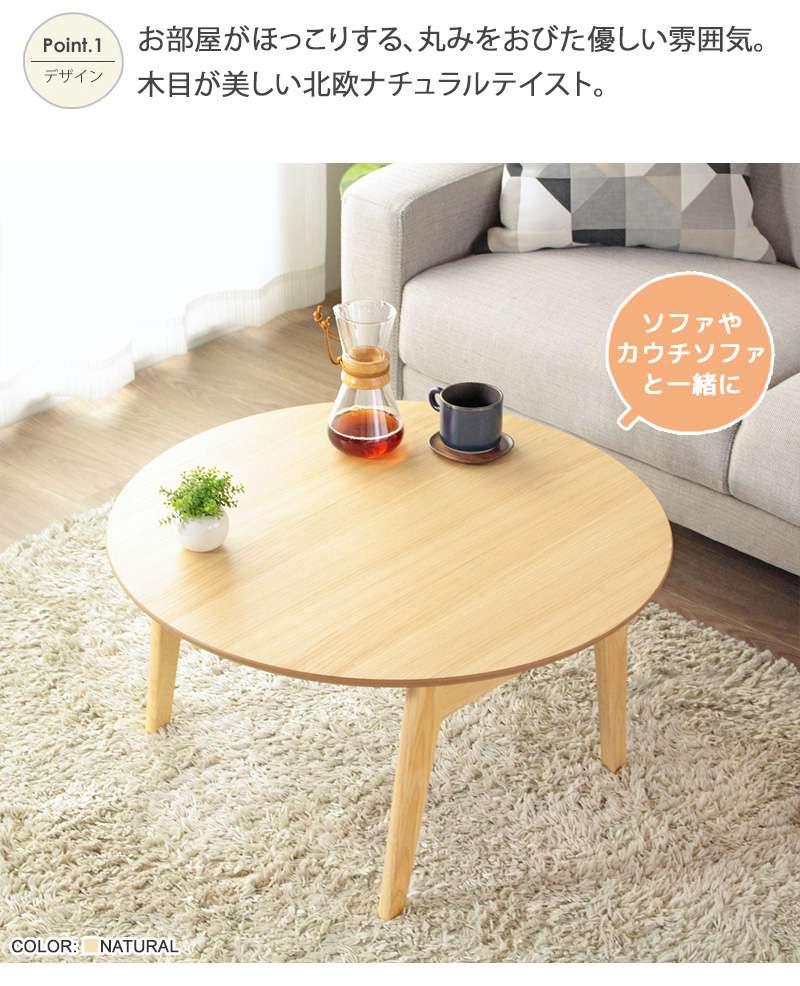 ローテーブル折りたたみ丸型折りたたみテーブルスリム小さめ木製おしゃれ丸センターテーブルテーブルパソコンリビング