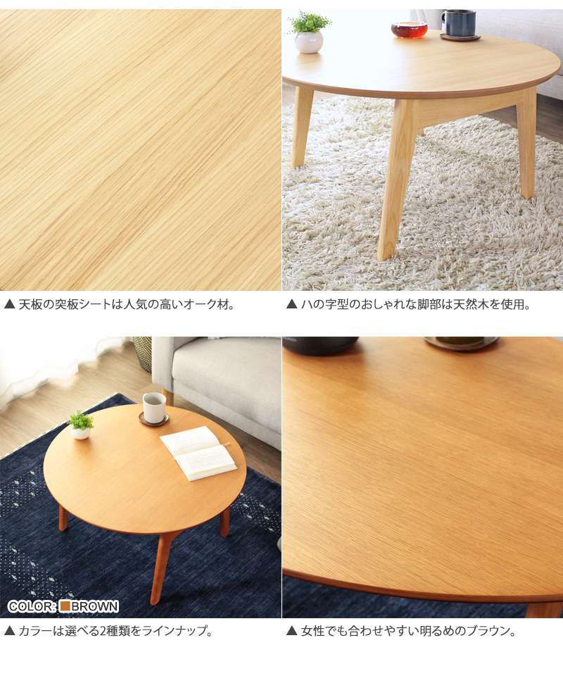ローテーブル折りたたみ丸型折りたたみテーブルスリム小さめ木製おしゃれ丸センターテーブルテーブルパソコンリビング