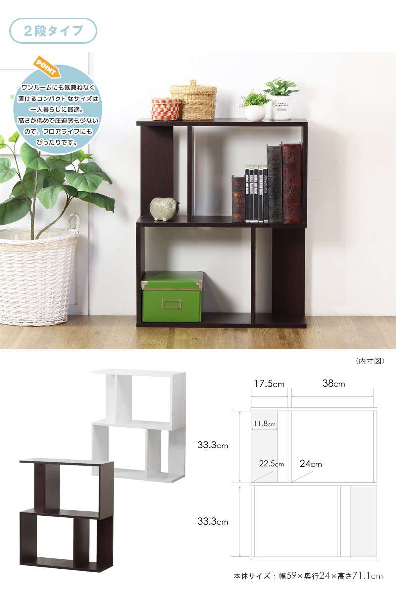 ラックオープンラック木製白薄型棚幅602段小型60収納おしゃれスリムブラウンリビングシェルフ奥行25本棚小さいサイズ