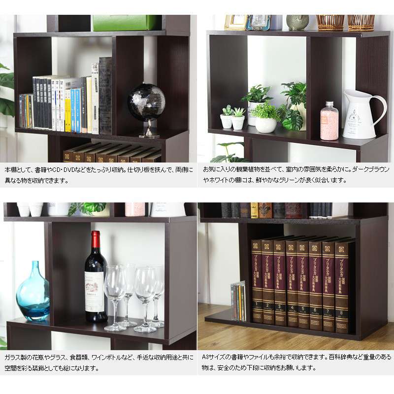 ラックオープンラック木製白薄型棚幅604段横置60収納おしゃれスリムブラウンリビングシェルフ奥行25本棚ディスプレイ