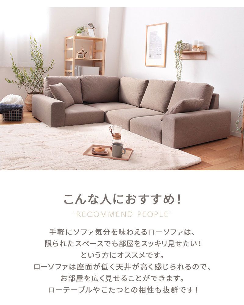 ソファl字背もたれ北欧2人掛けカウチ3人掛けソファー肘なしロータイプこたつコーナー寝れる低い床置き広いリビングおしゃれローソファエル字L字ふかふか柔らかい大きい一人暮らし格安ロー床