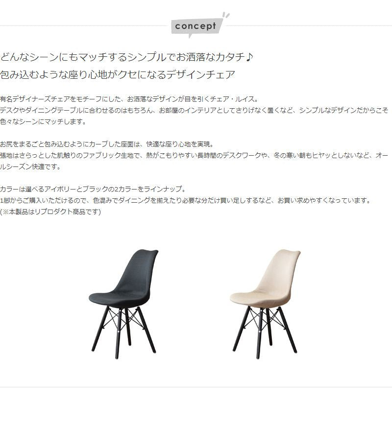 ダイニングチェアイームズファブリック1脚スチール背もたれ高め軽量座面46クッション高級シンプルデスクオフィス在宅ワークおしゃれチェアダイニング椅子リビングスリム一脚頑丈アイアン