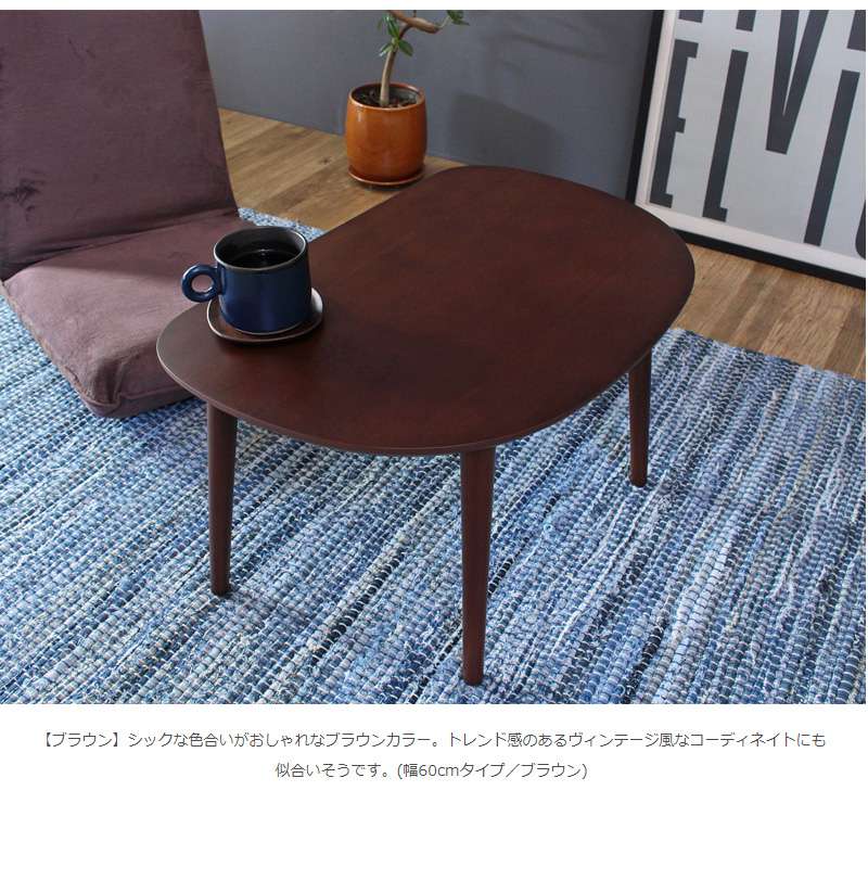 ローテーブル丸型小さめ木製リビングテーブルおしゃれパソコンスリムセンターテーブル丸北欧テーブルリビング低いモダン60