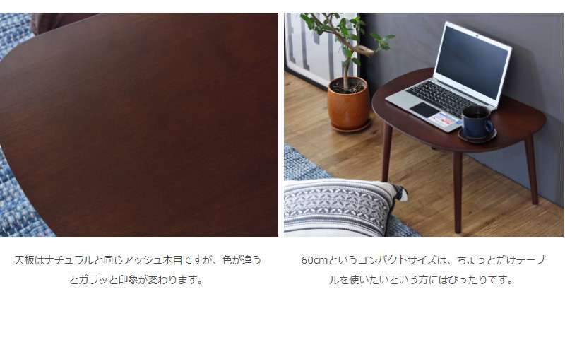 ローテーブル丸型小さめ木製リビングテーブルおしゃれパソコンスリムセンターテーブル丸北欧テーブルリビング低いモダン60