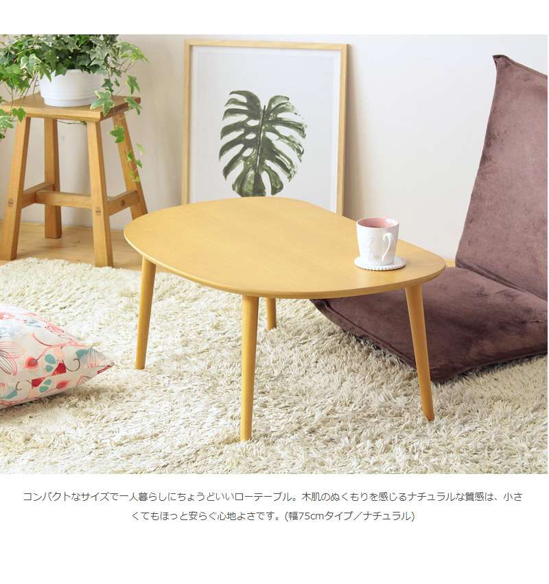 ローテーブル丸型小さめ木製リビングテーブルおしゃれパソコンスリムセンターテーブル丸北欧テーブルリビング低いモダン60