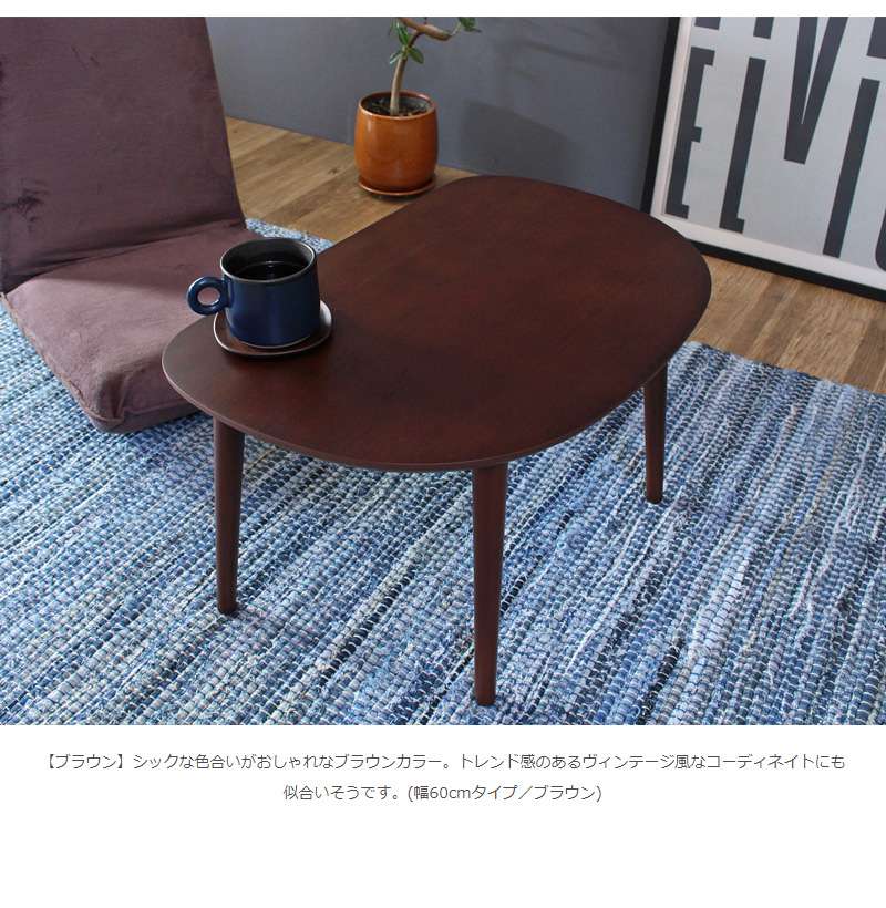 ローテーブル丸型小さめ木製リビングテーブルおしゃれパソコンスリムセンターテーブル丸北欧テーブルリビング低いモダン75