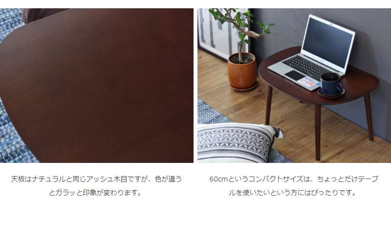 ローテーブル丸型小さめ木製リビングテーブルおしゃれパソコンスリムセンターテーブル丸北欧テーブルリビング低いモダン75