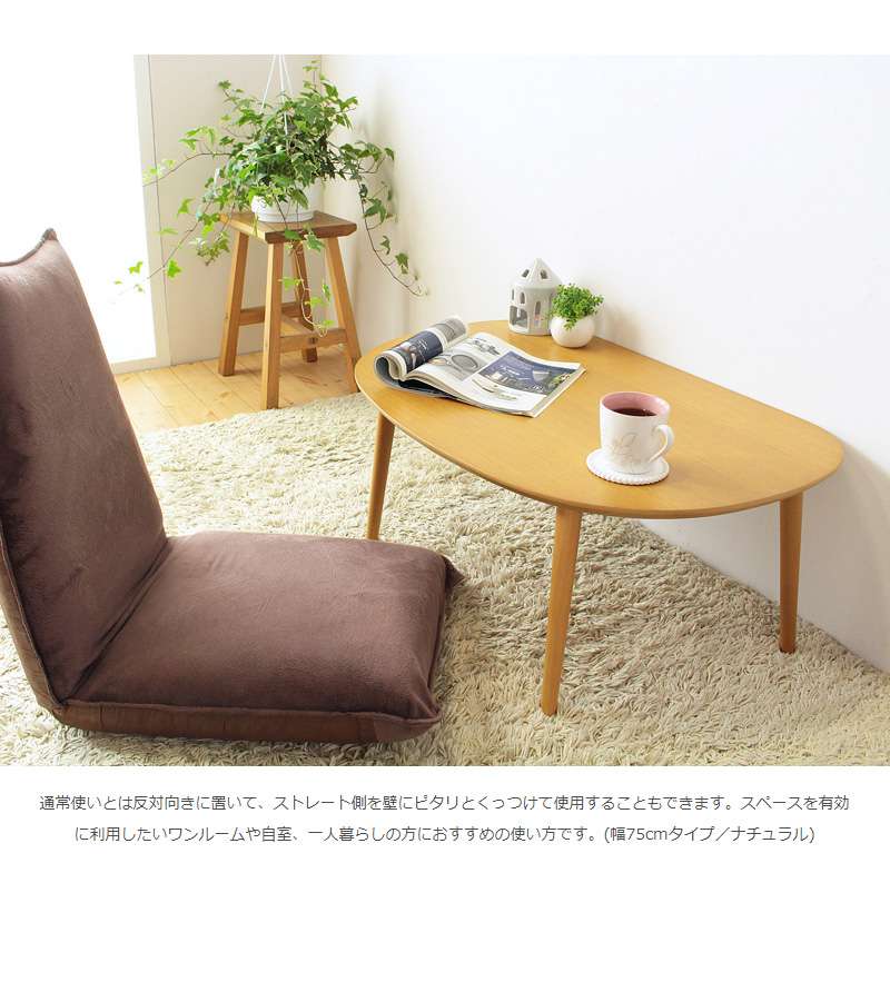 ローテーブル丸型小さめ木製リビングテーブルおしゃれパソコンスリムセンターテーブル丸北欧テーブルリビング低いモダン75