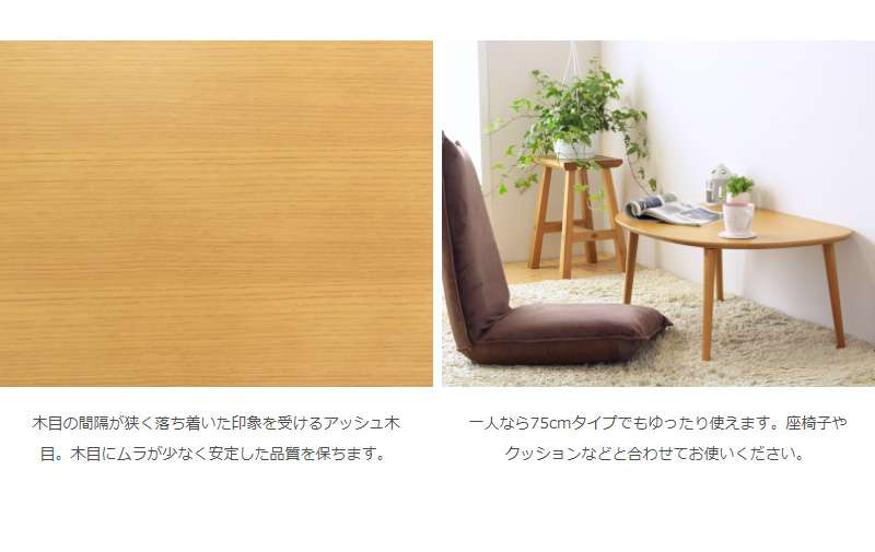 ローテーブル丸型小さめ木製リビングテーブルおしゃれパソコンスリムセンターテーブル丸北欧テーブルリビング低いモダン75