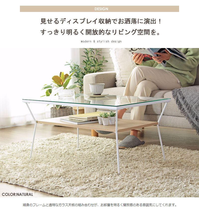 ローテーブルガラスモダン棚幅80収納木製天板一人暮らしスリム大きめ長方形コンパクトスチール座卓高級ソファ頑丈一人用おしゃれリビングデスクソファー木小さめ脚ウッド丈夫ガラス天板