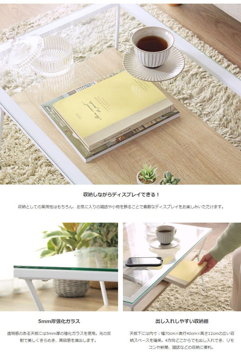 ローテーブルガラスモダン棚幅80収納木製天板一人暮らしスリム大きめ長方形コンパクトスチール座卓高級ソファ頑丈一人用おしゃれリビングデスクソファー木小さめ脚ウッド丈夫ガラス天板