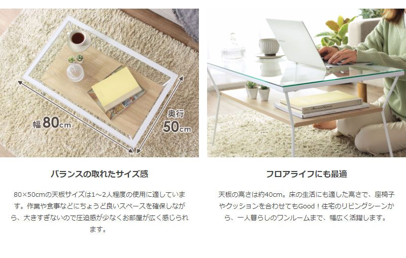 ローテーブルガラスモダン棚幅80収納木製天板一人暮らしスリム大きめ長方形コンパクトスチール座卓高級ソファ頑丈一人用おしゃれリビングデスクソファー木小さめ脚ウッド丈夫ガラス天板