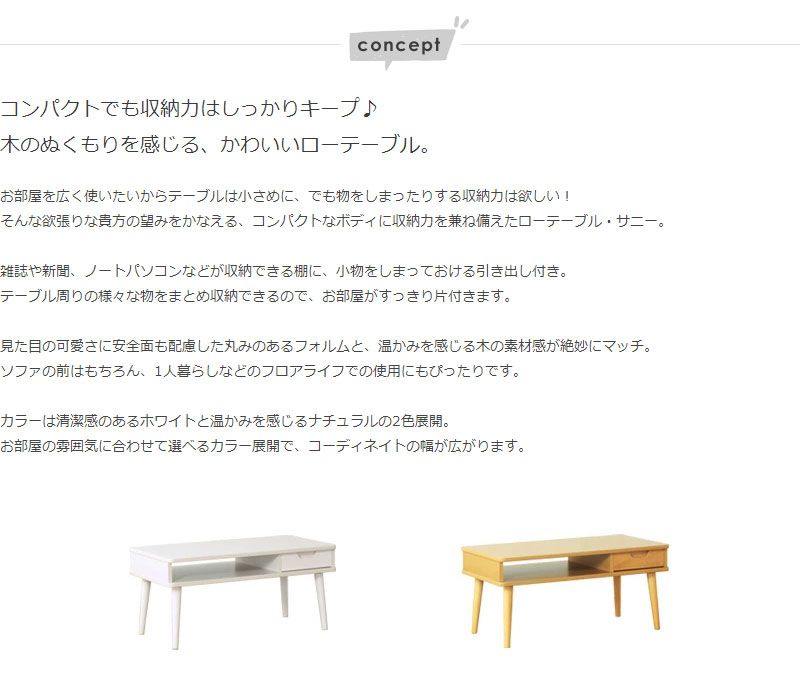 ローテーブル棚引き出し収納白木製天板一人暮らしスリム大きめ長方形コンパクト座卓高級ソファ幅80頑丈一人用脚木目北欧おしゃれリビングデスクソファーウッド丈夫チェスト軽量棚付き木