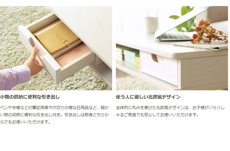 ローテーブル棚引き出し収納白木製天板一人暮らしスリム大きめ長方形コンパクト座卓高級ソファ幅80頑丈一人用脚木目北欧おしゃれリビングデスクソファーウッド丈夫チェスト軽量棚付き木
