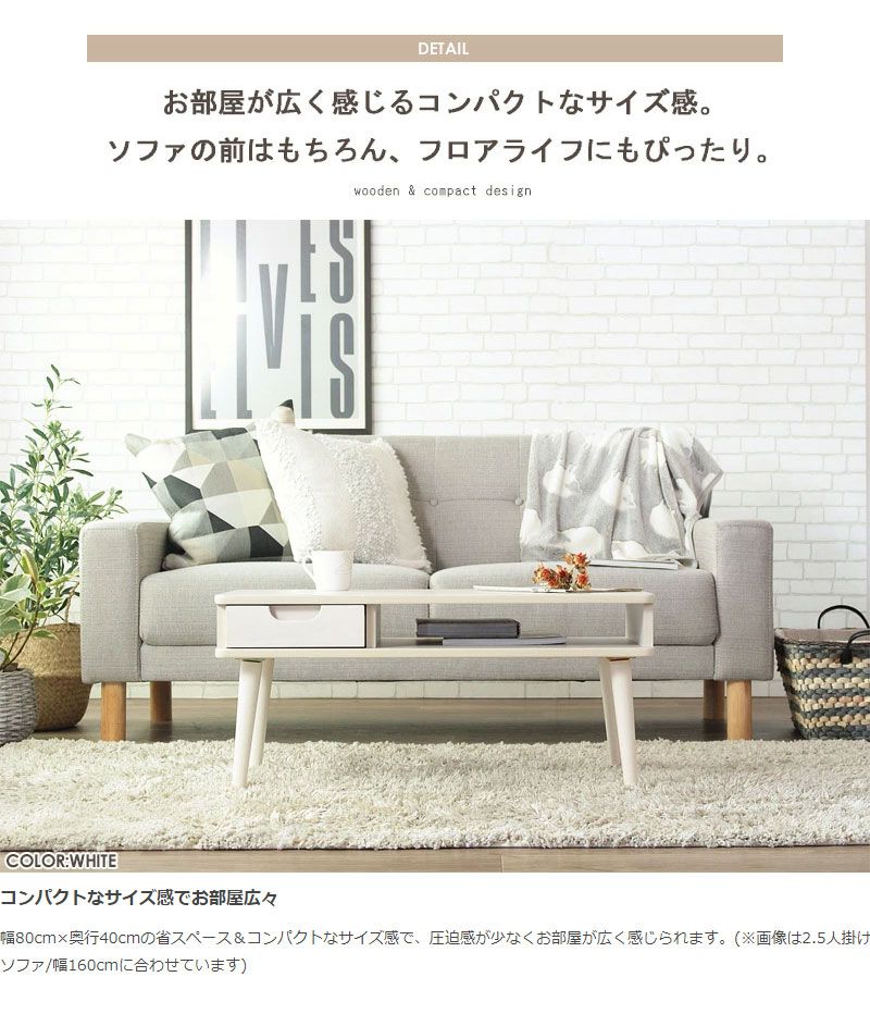 ローテーブル棚引き出し収納白木製天板一人暮らしスリム大きめ長方形コンパクト座卓高級ソファ幅80頑丈一人用脚木目北欧おしゃれリビングデスクソファーウッド丈夫チェスト軽量棚付き木