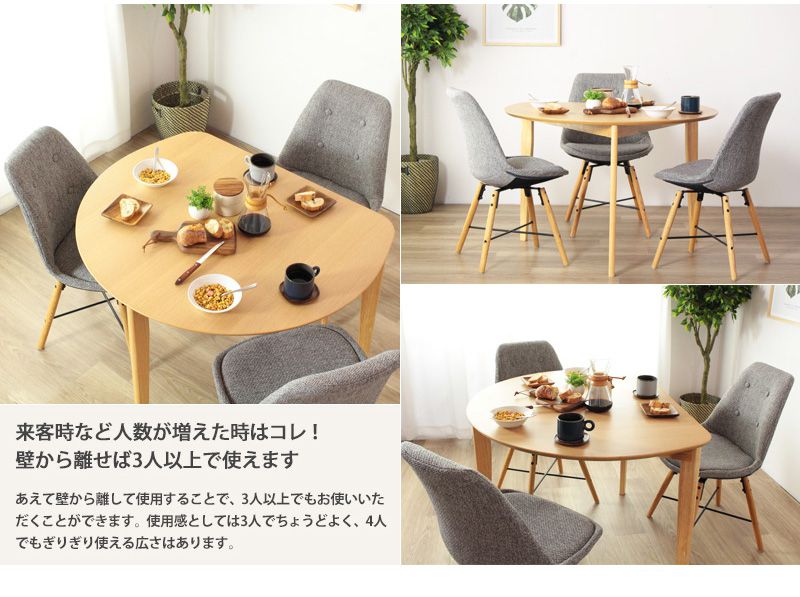 ダイニングテーブル2人用壁寄せ半円木製長い木目テーブル2人コンパクト4人用天然木ダイニング単品高級感ナチュラル3人おしゃれカフェ風二人用一人暮らし格安丈夫食事ご飯勉強スリム小さい木