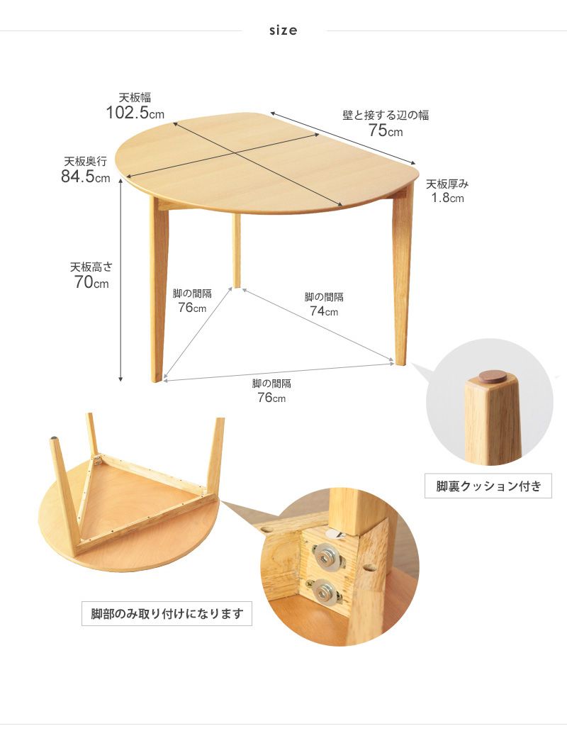 ダイニングテーブル2人用壁寄せ半円木製長い木目テーブル2人コンパクト4人用天然木ダイニング単品高級感ナチュラル3人おしゃれカフェ風二人用一人暮らし格安丈夫食事ご飯勉強スリム小さい木