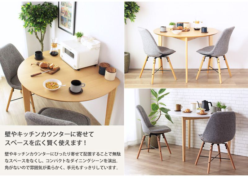 ダイニングテーブル2人用壁寄せ半円木製長い木目テーブル2人コンパクト4人用天然木ダイニング単品高級感ナチュラル3人おしゃれカフェ風二人用一人暮らし格安丈夫食事ご飯勉強スリム小さい木