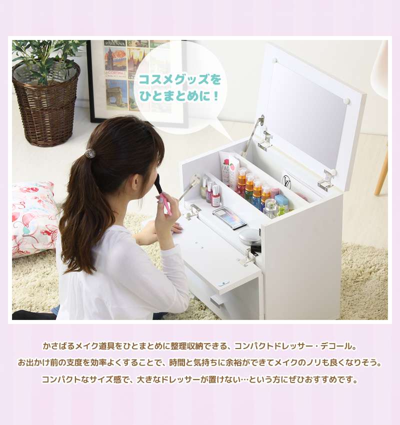 化粧台ドレッサーコンパクトロータイプおしゃれスリム収納メイクボックス北欧白幅45完成品小さいホワイトミニドレッサー