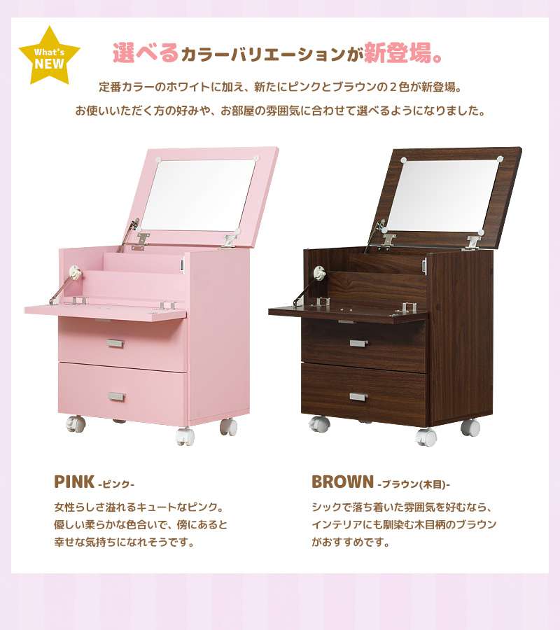 化粧台ドレッサーコンパクトロータイプおしゃれスリム収納メイクボックス北欧白幅45完成品小さいホワイトミニドレッサー