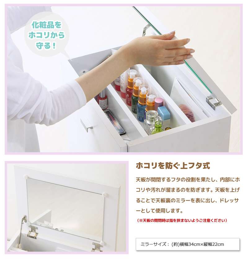 化粧台ドレッサーコンパクトロータイプおしゃれスリム収納メイクボックス北欧白幅45完成品小さいホワイトミニドレッサー