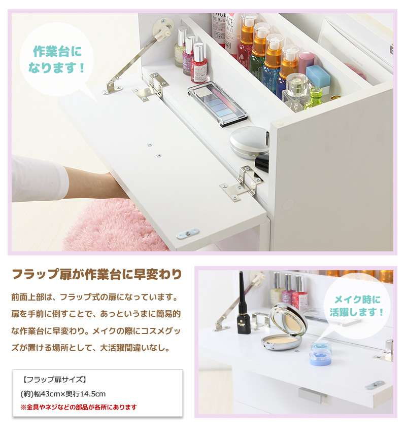 化粧台ドレッサーコンパクトロータイプおしゃれスリム収納メイクボックス北欧白幅45完成品小さいホワイトミニドレッサー
