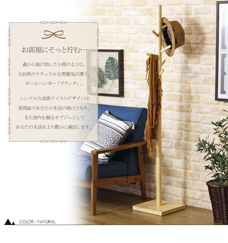 ハンガーラックポールハンガースリム子供玄関コートハンガー木製おしゃれシンプルキッズ頑丈ラック洋服掛けポールスタンド