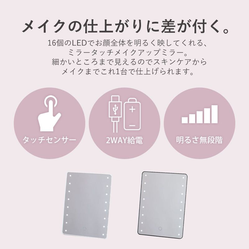 卓上ミラー鏡女優ミラーライト付きled角度調整卓上メイク化粧大きめ四角シンプル卓上鏡明るいusbコンパクトおしゃれ化粧鏡持ち運びスタンドミラーミラーライト折り畳みドレッサーusb充電白