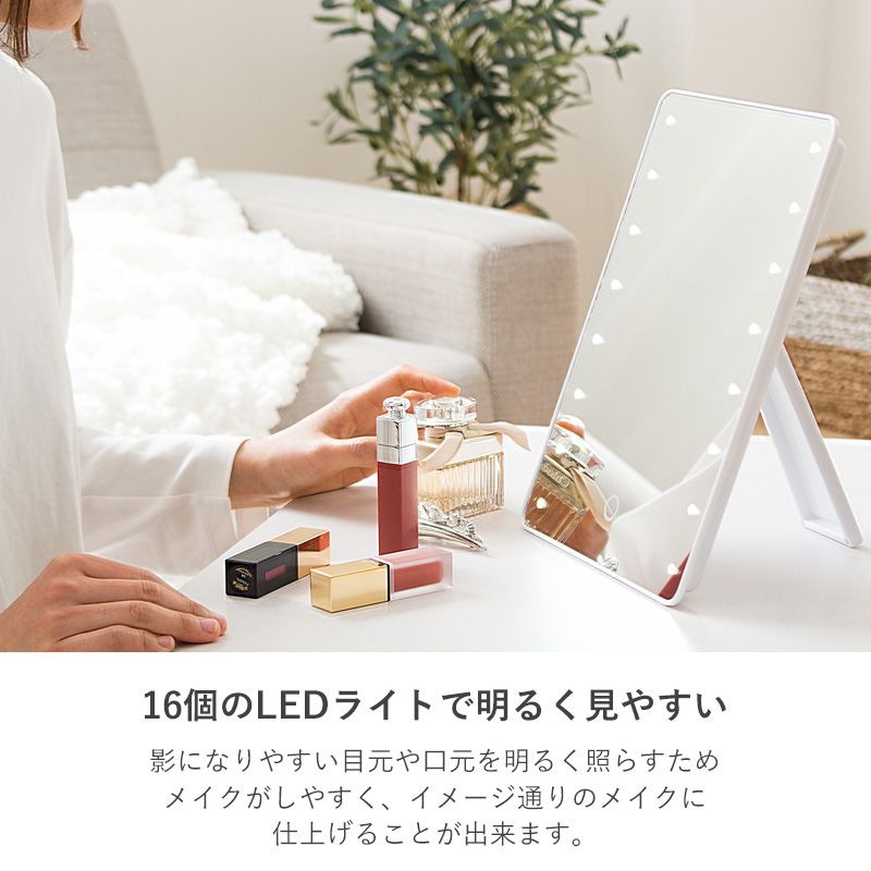 卓上ミラー鏡女優ミラーライト付きled角度調整卓上メイク化粧大きめ四角シンプル卓上鏡明るいusbコンパクトおしゃれ化粧鏡持ち運びスタンドミラーミラーライト折り畳みドレッサーusb充電白