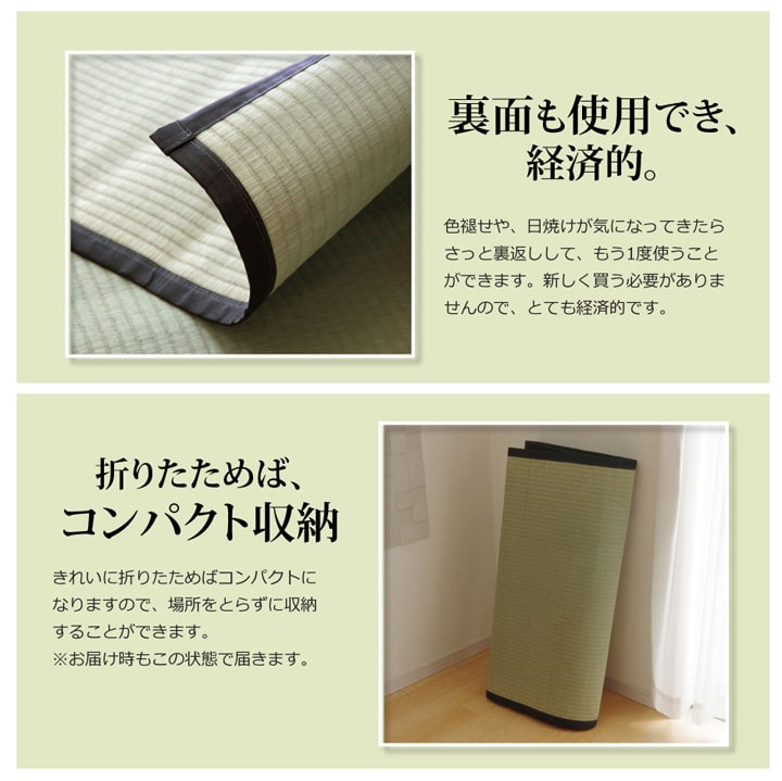 純国産い草上敷きカーペット麻綿織清正江戸間3畳約176×261cm熊本県八代産イ草使用
