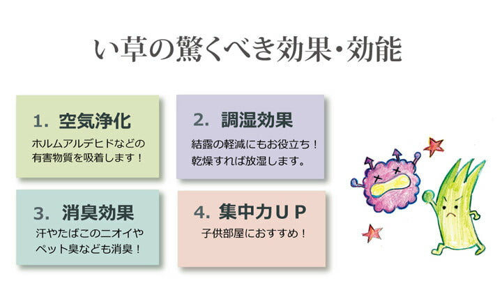 純国産い草上敷きカーペット麻綿織清正江戸間8畳約352×352cm熊本県八代産イ草使用