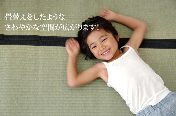 純国産い草上敷きカーペット麻綿織清正江戸間3畳約176×261cm熊本県八代産イ草使用