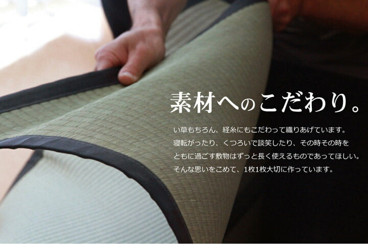 純国産い草上敷きカーペット麻綿織清正江戸間3畳約176×261cm熊本県八代産イ草使用