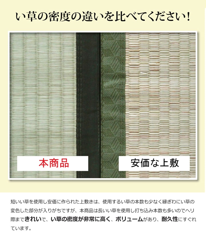 純国産い草上敷きカーペット麻綿織清正江戸間3畳約176×261cm熊本県八代産イ草使用