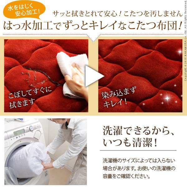 はっ水リバーシブルダイニングこたつ布団〔モルフダイニング〕135x80cmこたつ用(297x242)