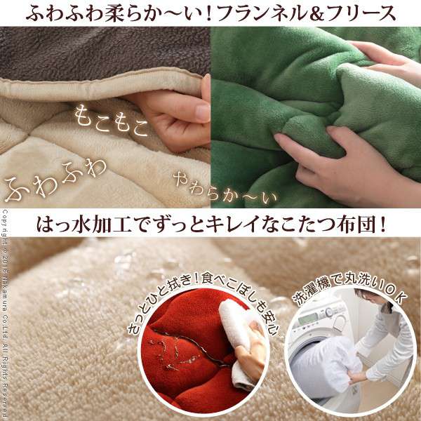 はっ水リバーシブル省スペースこたつ布団〔モルフ〕120x80cmこたつ用(230x190cm)