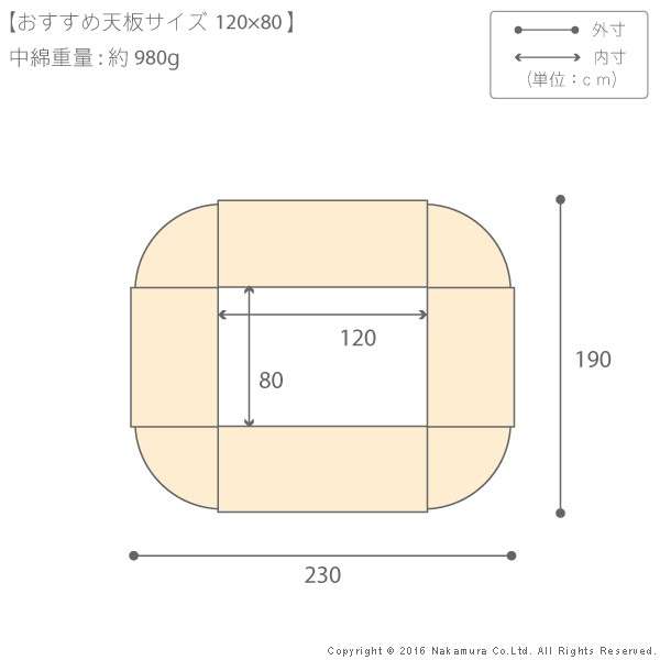 はっ水リバーシブル省スペースこたつ布団〔モルフ〕120x80cmこたつ用(230x190cm)
