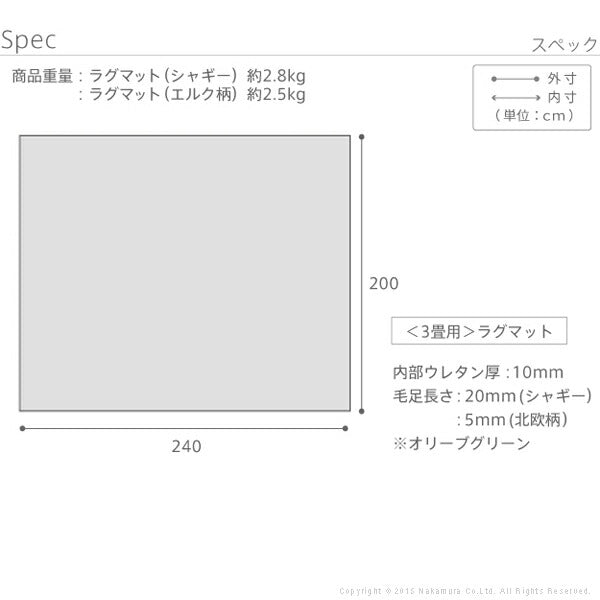 ラグ冬用カーペット厚手3畳おしゃれ洗える北欧冬絨毯年中ラグマットこたつ敷き布団洗えるラグ洗濯防音200×240シャギーじゅうたんホットカーペット対応オールシーズン床暖房対応床暖対応マット冬用ラグ冬用カーペットこたつ敷布団ふかふか