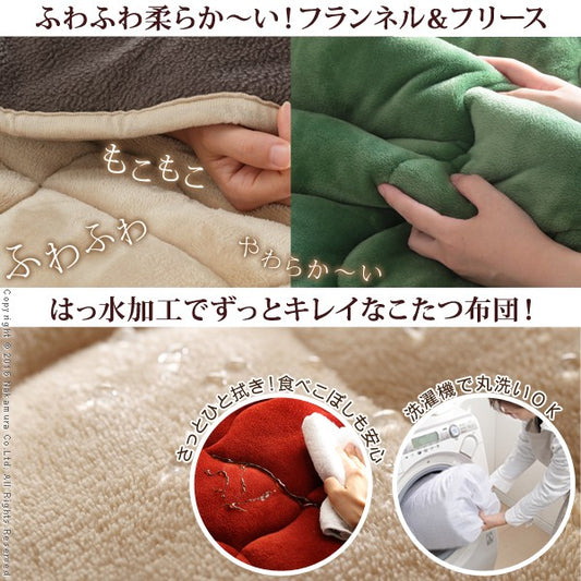 はっ水リバーシブル省スペースこたつ布団〔モルフ〕90x60cmこたつ用(200x170cm)