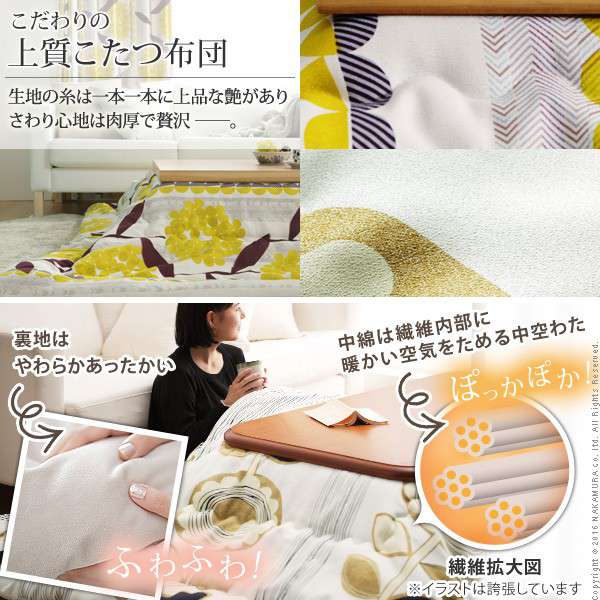 日本製厚手カーテン生地の北欧柄こたつ布団〔ナチュール〕205x205cm