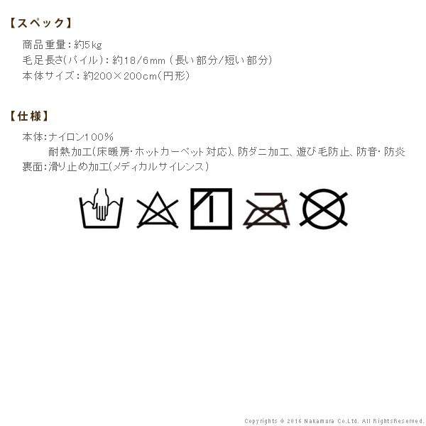 ミックスカラーラグ〔ルーナ〕丸型径200cm